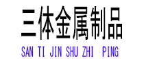 山阴光伏配件