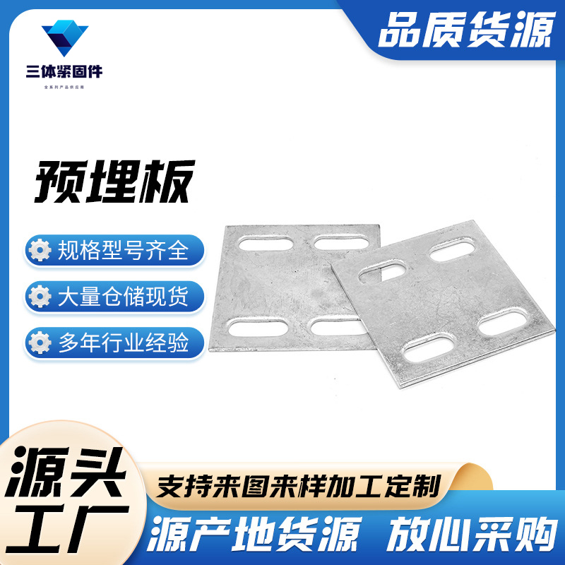 山阴三体金属制品
